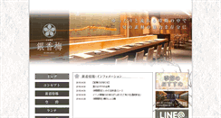 Desktop Screenshot of ginkoubai.com