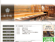 Tablet Screenshot of ginkoubai.com